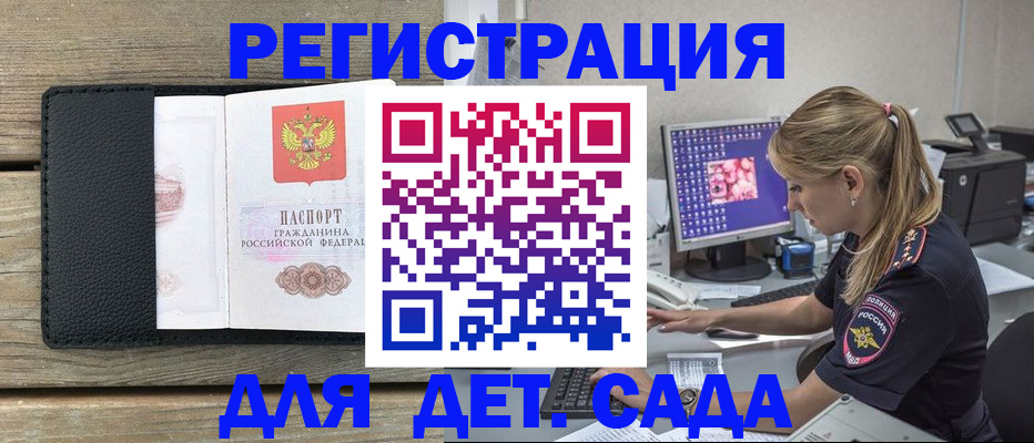 где прописаться в Удомле