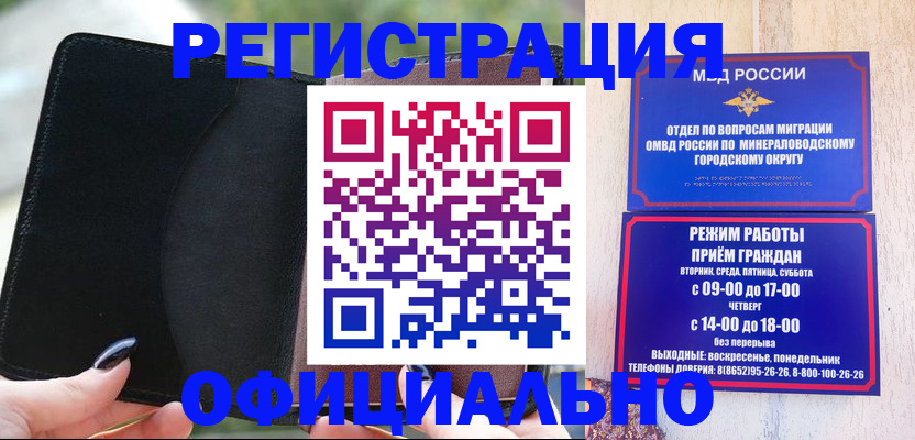 прописка законно в Удомле