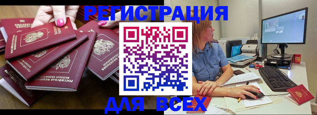 временная регистрация собственник в Удомле