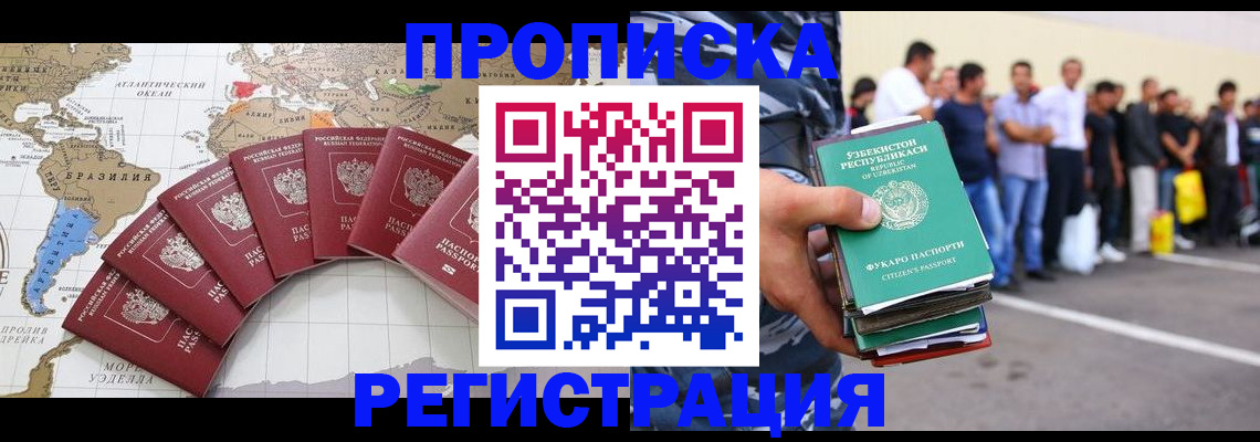 найти адрес прописки в Удомле