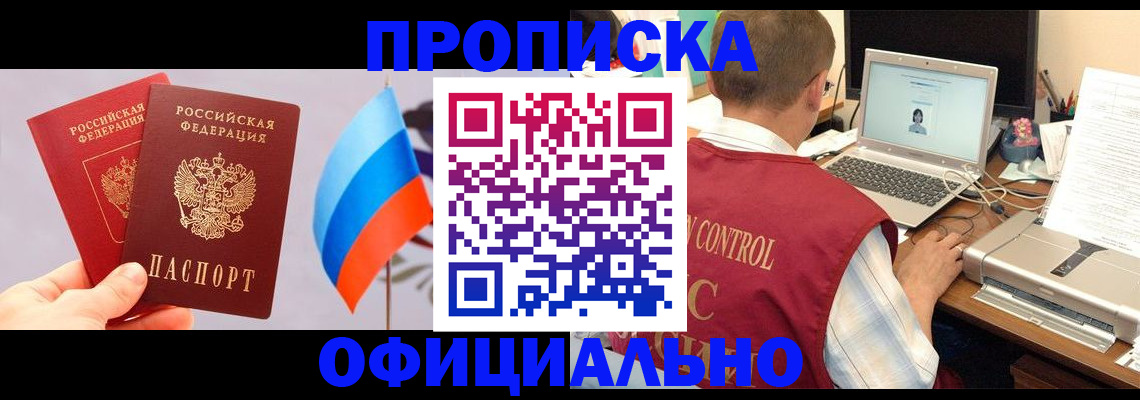 временная регистрация поиск в Удомле